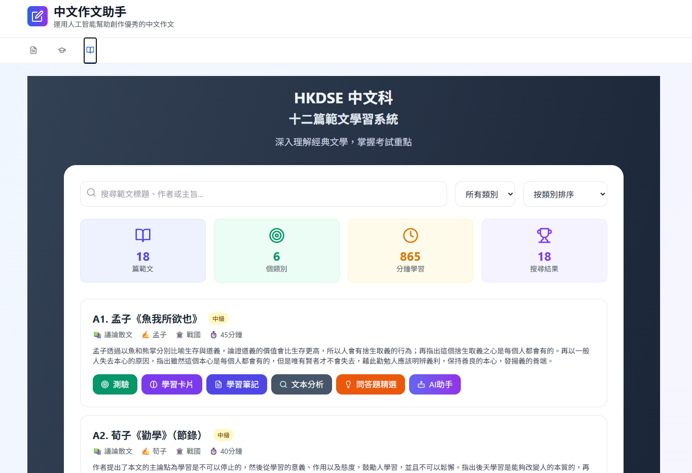 RightChinese Logo