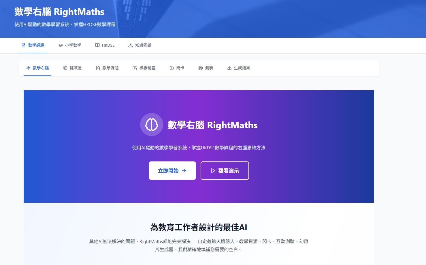 RightMaths Logo